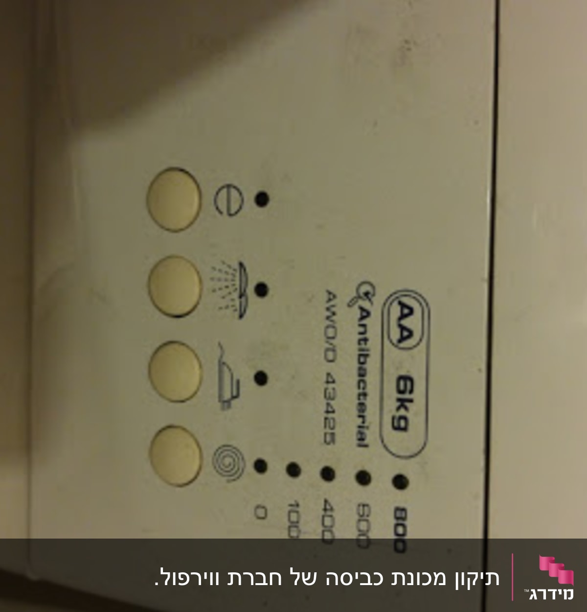 לוח בקרה של מכונת כביסה עם כפתורים ותצוגה